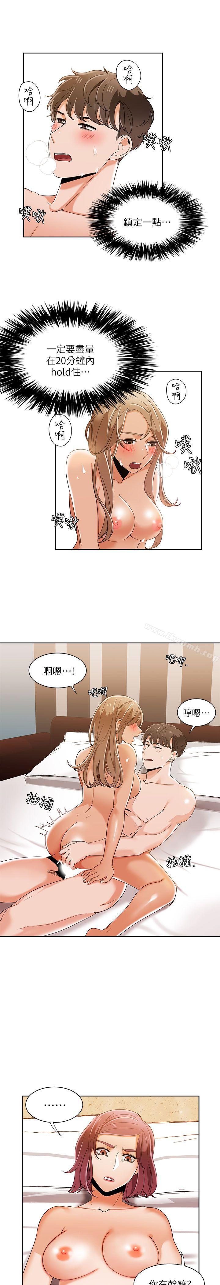 韩国漫画一炮定输赢韩漫_一炮定输赢-第31话在线免费阅读-韩国漫画-第19张图片