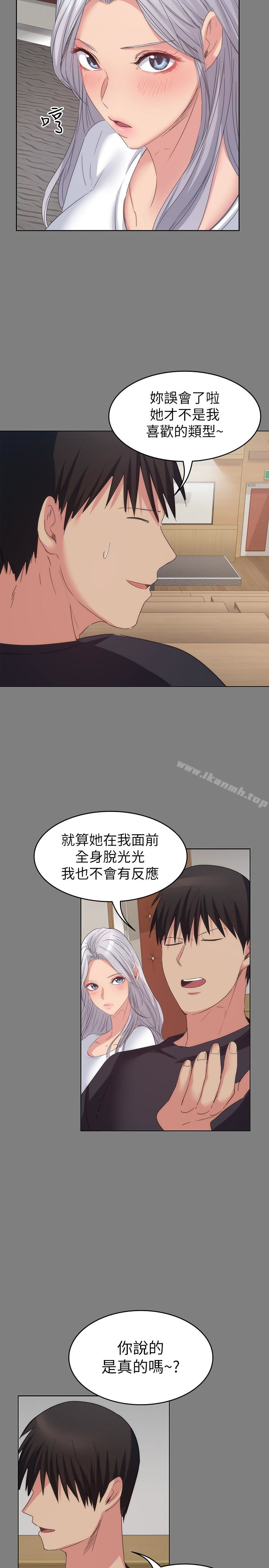 韩国漫画退货女友韩漫_退货女友-第14话-兴奋就输了在线免费阅读-韩国漫画-第22张图片