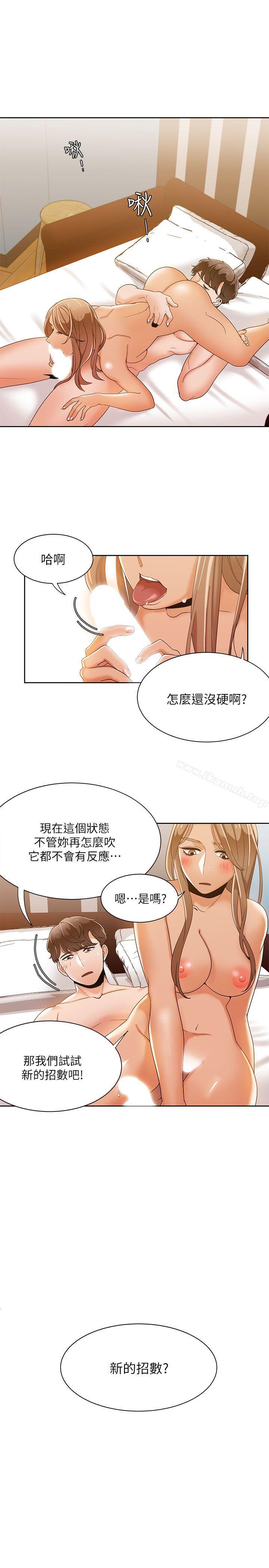 韩国漫画一炮定输赢韩漫_一炮定输赢-第32话在线免费阅读-韩国漫画-第20张图片