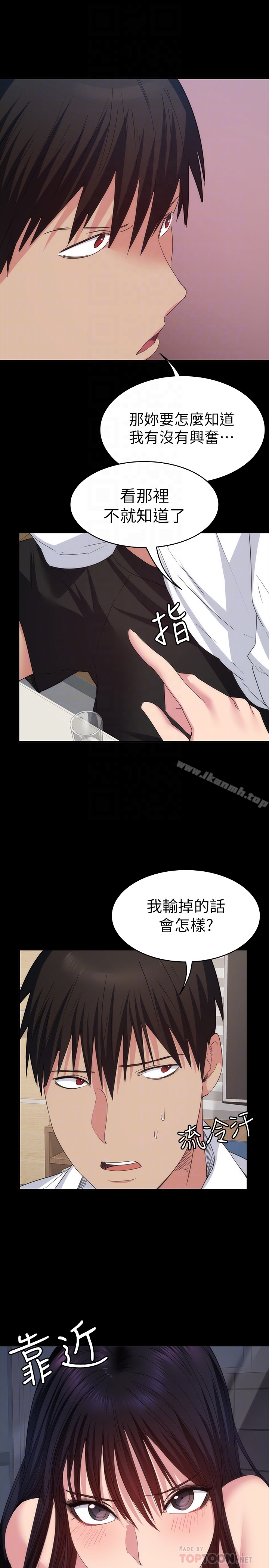 韩国漫画退货女友韩漫_退货女友-第14话-兴奋就输了在线免费阅读-韩国漫画-第27张图片