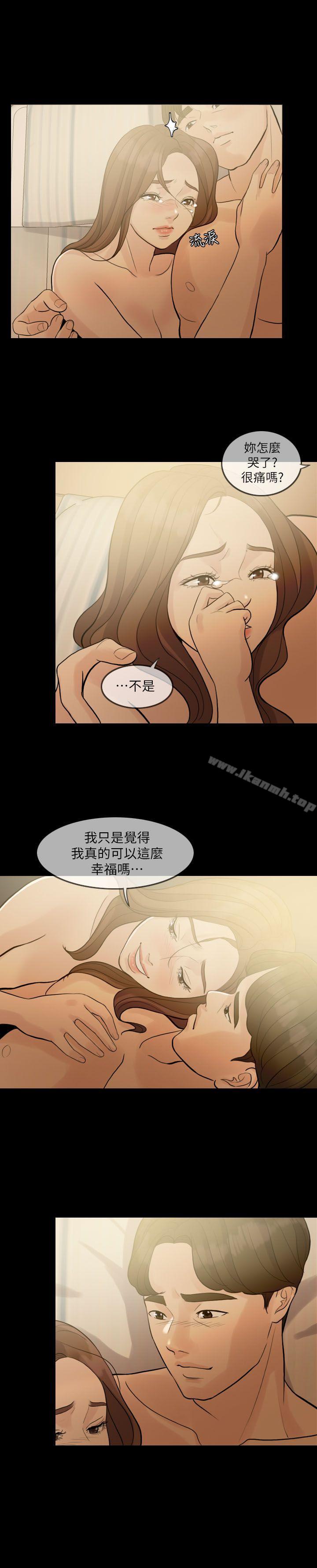 韩国漫画失控的爱韩漫_失控的爱-第1话在线免费阅读-韩国漫画-第14张图片