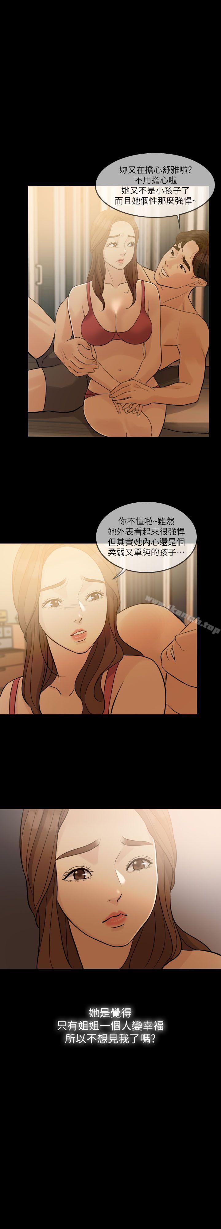 韩国漫画失控的爱韩漫_失控的爱-第1话在线免费阅读-韩国漫画-第17张图片