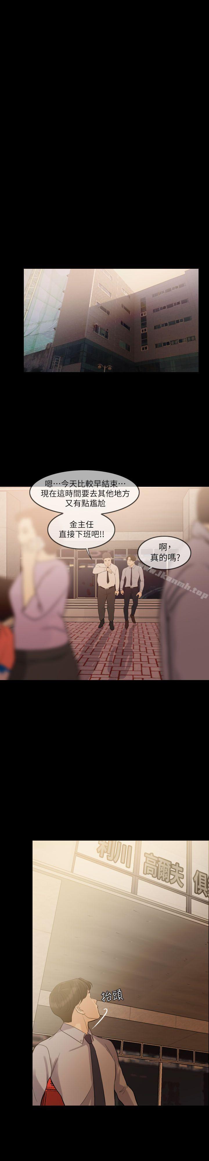 韩国漫画失控的爱韩漫_失控的爱-第1话在线免费阅读-韩国漫画-第31张图片