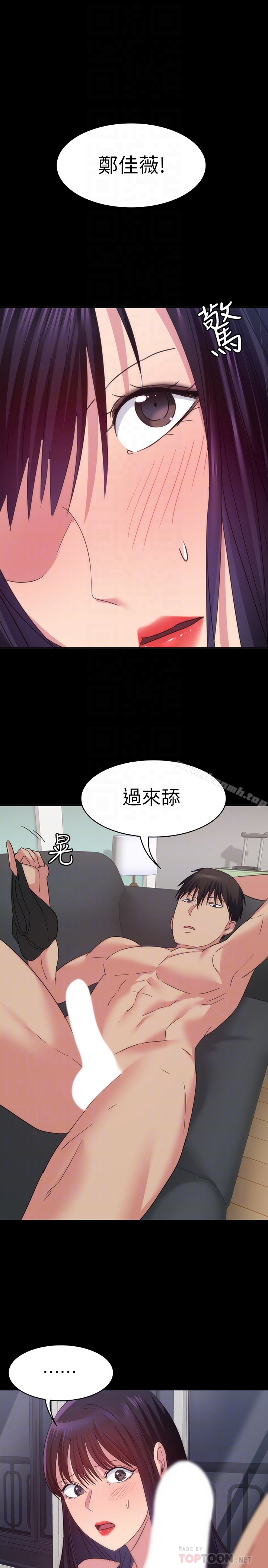 韩国漫画退货女友韩漫_退货女友-第15话-小昱和佳薇激烈的肢体接触在线免费阅读-韩国漫画-第23张图片