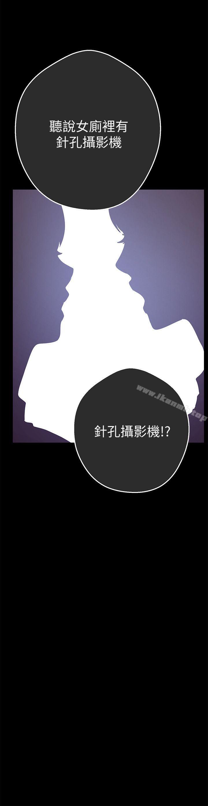 韩国漫画韩漫_美丽新世界-第1话---女厕的针孔摄影机在线免费阅读-韩国漫画-第45张图片