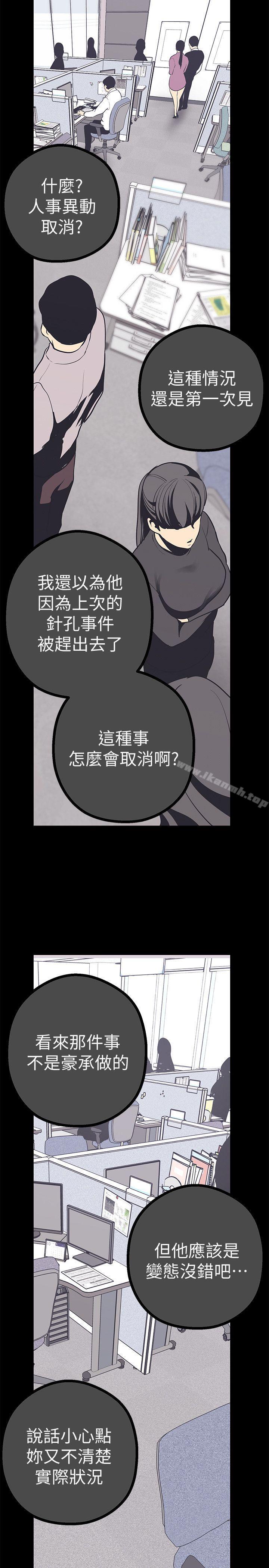 韩国漫画韩漫_美丽新世界-第9话---停车场的密会在线免费阅读-韩国漫画-第27张图片