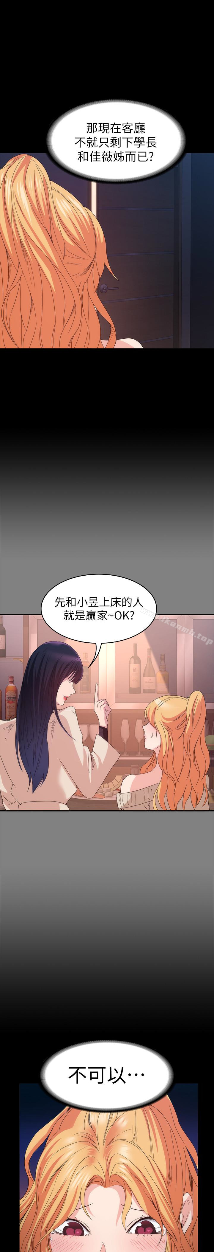 韩国漫画退货女友韩漫_退货女友-第16话-我不想停下来在线免费阅读-韩国漫画-第9张图片