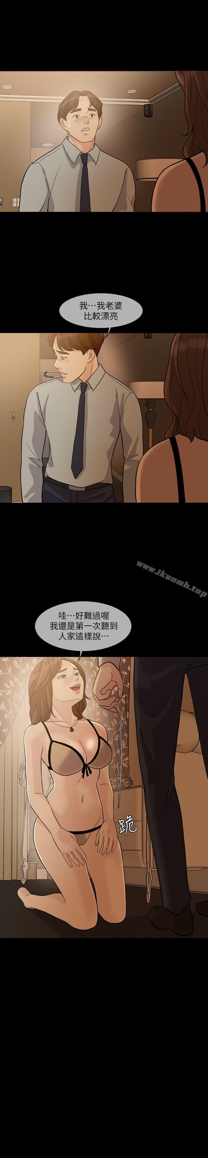 韩国漫画失控的爱韩漫_失控的爱-第3话在线免费阅读-韩国漫画-第11张图片