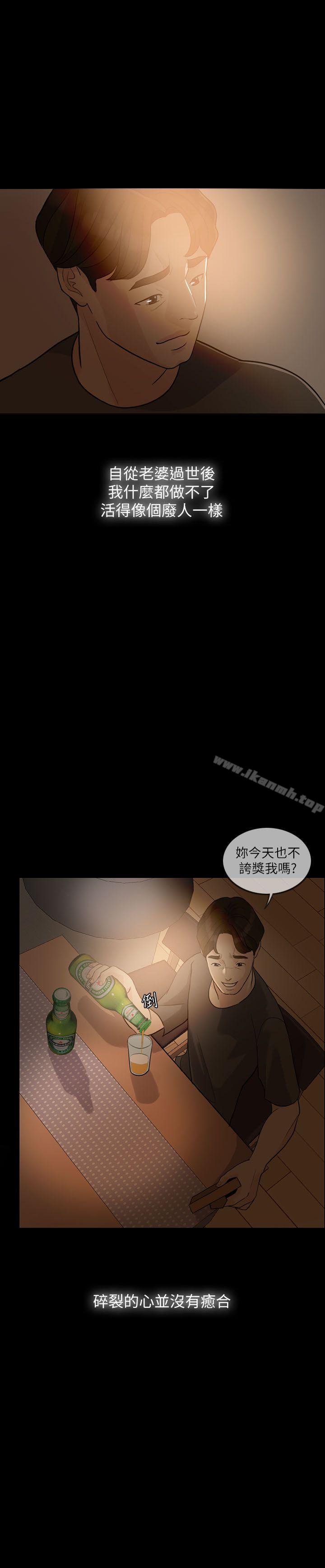 韩国漫画失控的爱韩漫_失控的爱-第3话在线免费阅读-韩国漫画-第16张图片