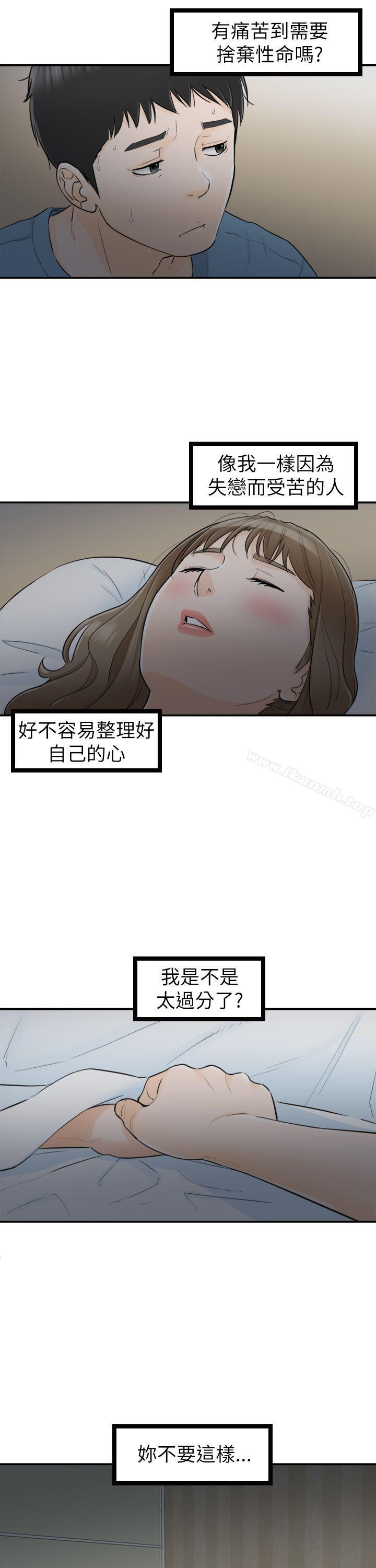 韩国漫画坏男人韩漫_坏男人-第27话在线免费阅读-韩国漫画-第17张图片