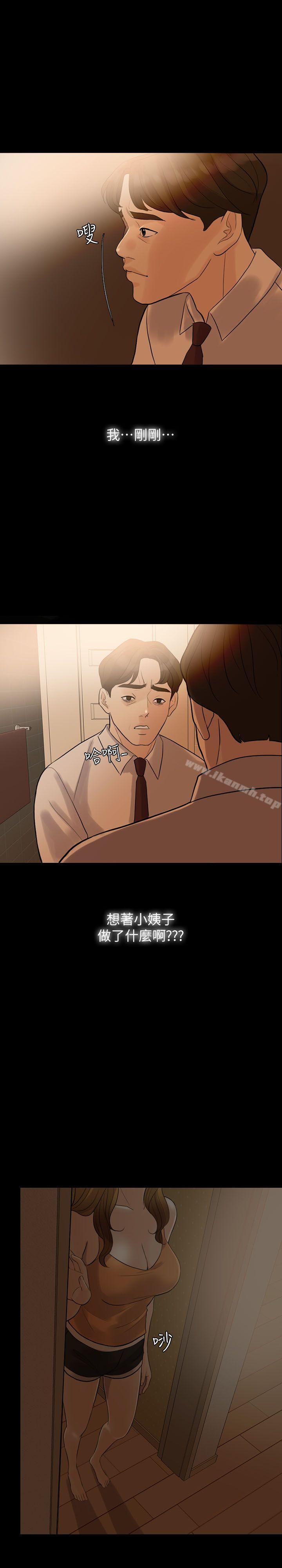 韩国漫画失控的爱韩漫_失控的爱-第4话在线免费阅读-韩国漫画-第16张图片