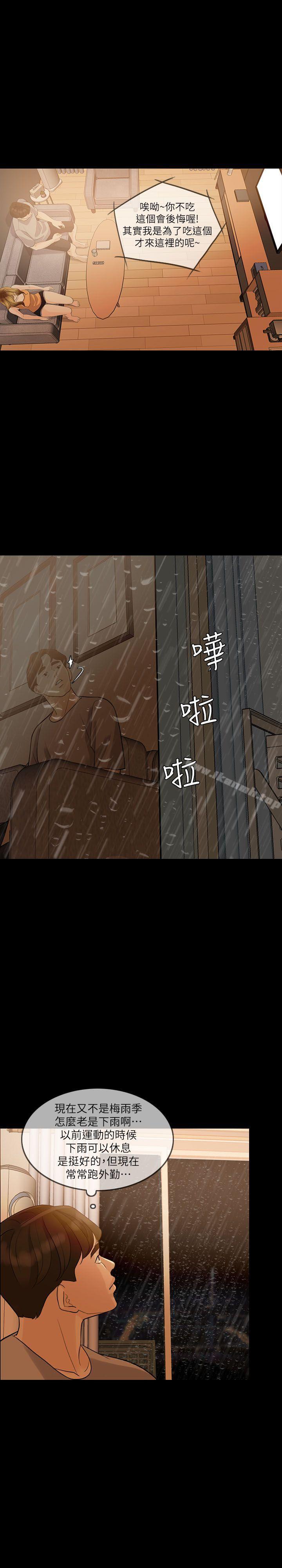 韩国漫画失控的爱韩漫_失控的爱-第4话在线免费阅读-韩国漫画-第26张图片