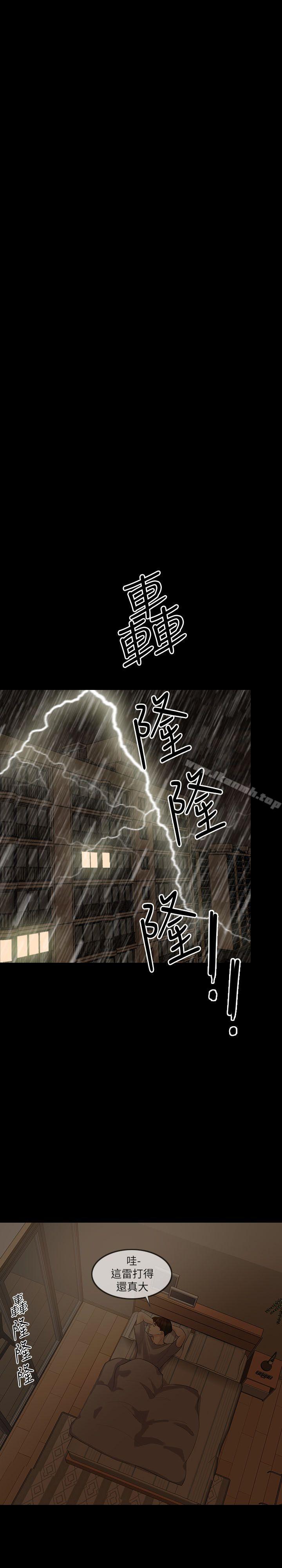 韩国漫画失控的爱韩漫_失控的爱-第4话在线免费阅读-韩国漫画-第28张图片