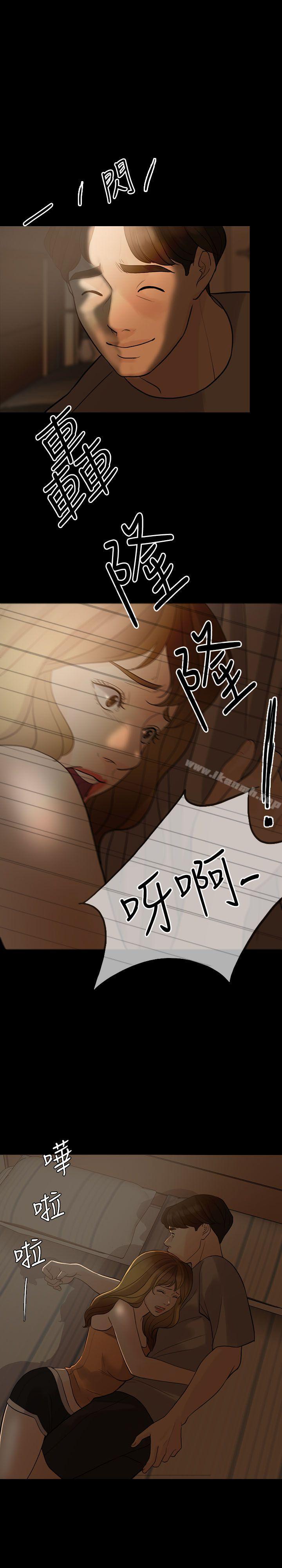 韩国漫画失控的爱韩漫_失控的爱-第5话在线免费阅读-韩国漫画-第11张图片