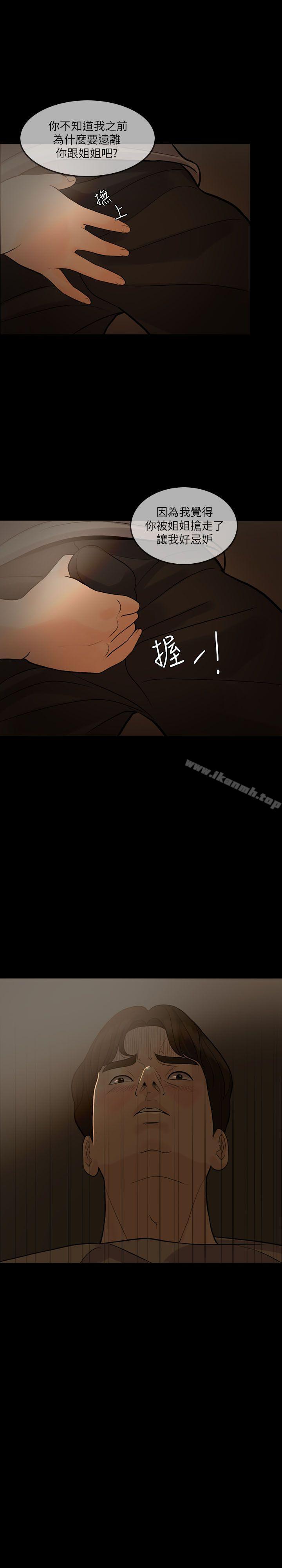 韩国漫画失控的爱韩漫_失控的爱-第5话在线免费阅读-韩国漫画-第19张图片