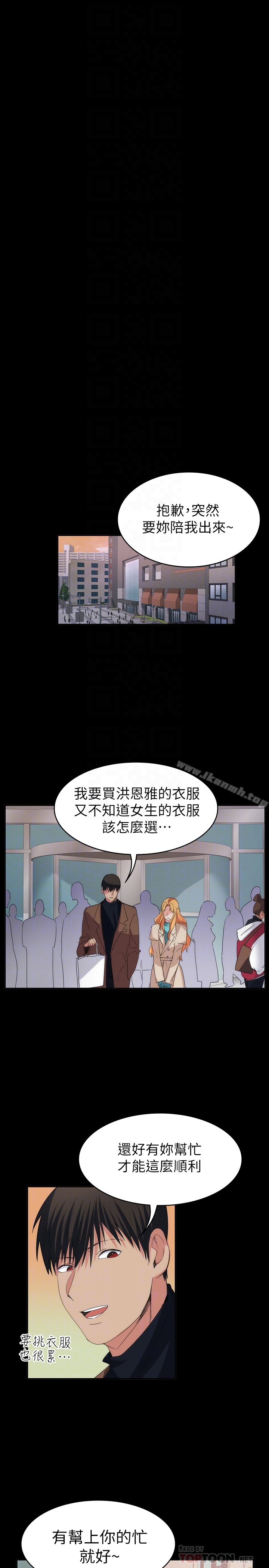 韩国漫画退货女友韩漫_退货女友-第17话-智媛房间里发生的事在线免费阅读-韩国漫画-第15张图片