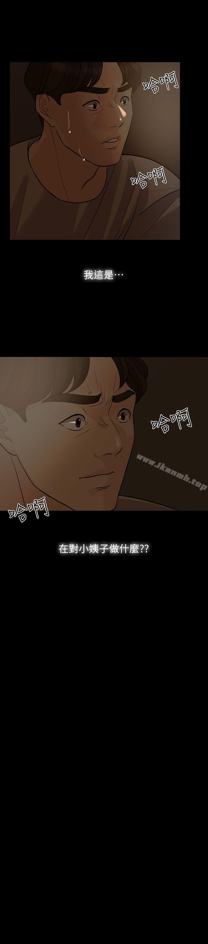 韩国漫画失控的爱韩漫_失控的爱-第5话在线免费阅读-韩国漫画-第27张图片