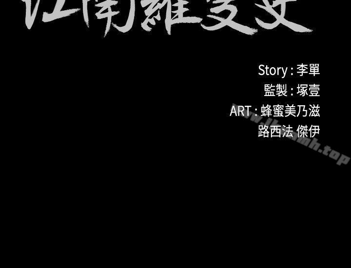 韩国漫画江南罗曼史韩漫_江南罗曼史-第54话-你不是说这圈子没真爱?在线免费阅读-韩国漫画-第2张图片