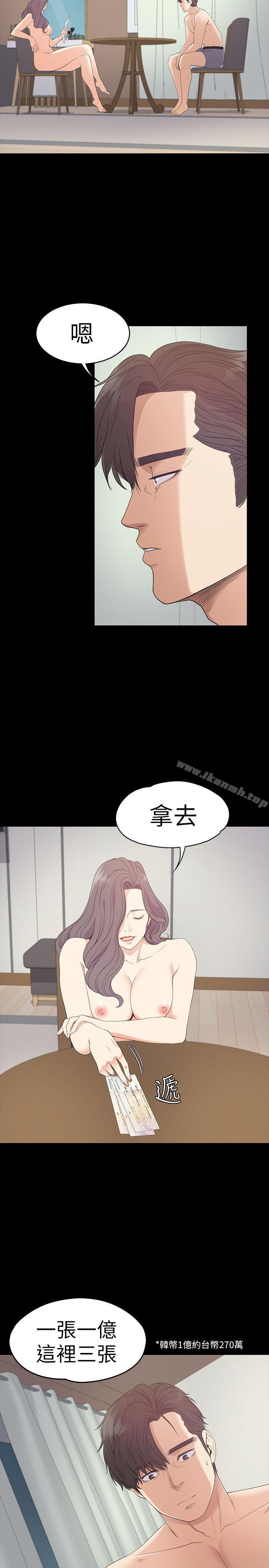 韩国漫画江南罗曼史韩漫_江南罗曼史-第54话-你不是说这圈子没真爱?在线免费阅读-韩国漫画-第4张图片