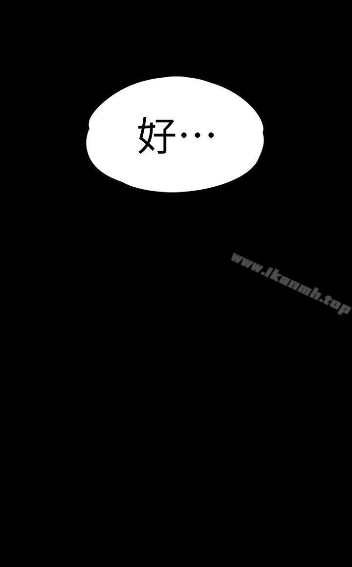 韩国漫画江南罗曼史韩漫_江南罗曼史-第54话-你不是说这圈子没真爱?在线免费阅读-韩国漫画-第8张图片
