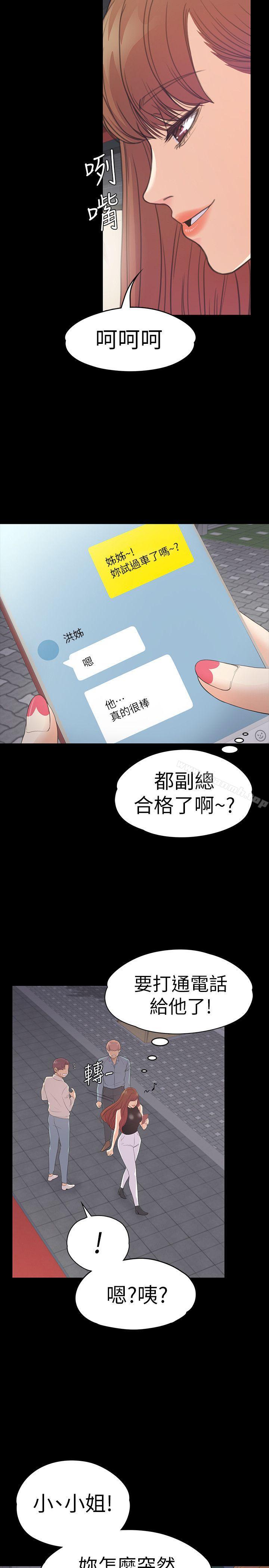 韩国漫画江南罗曼史韩漫_江南罗曼史-第54话-你不是说这圈子没真爱?在线免费阅读-韩国漫画-第10张图片