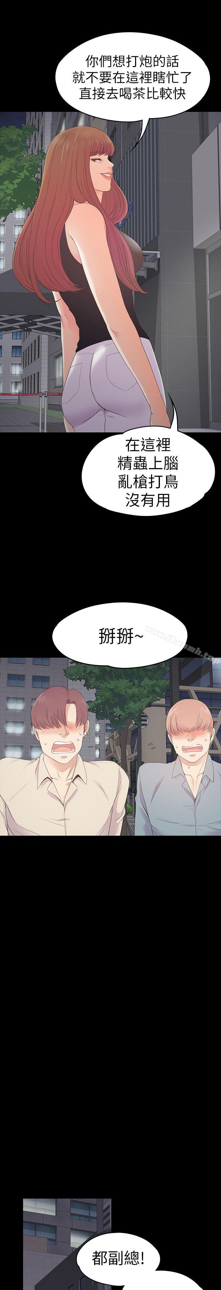 韩国漫画江南罗曼史韩漫_江南罗曼史-第54话-你不是说这圈子没真爱?在线免费阅读-韩国漫画-第12张图片