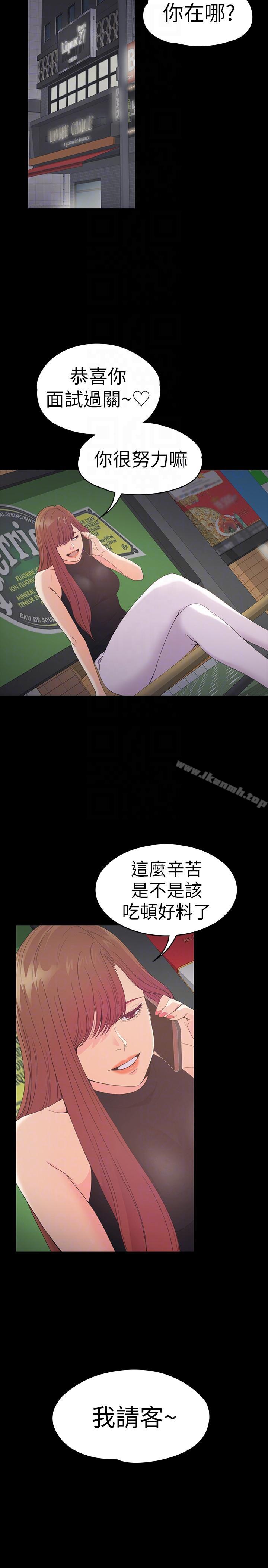 韩国漫画江南罗曼史韩漫_江南罗曼史-第54话-你不是说这圈子没真爱?在线免费阅读-韩国漫画-第13张图片