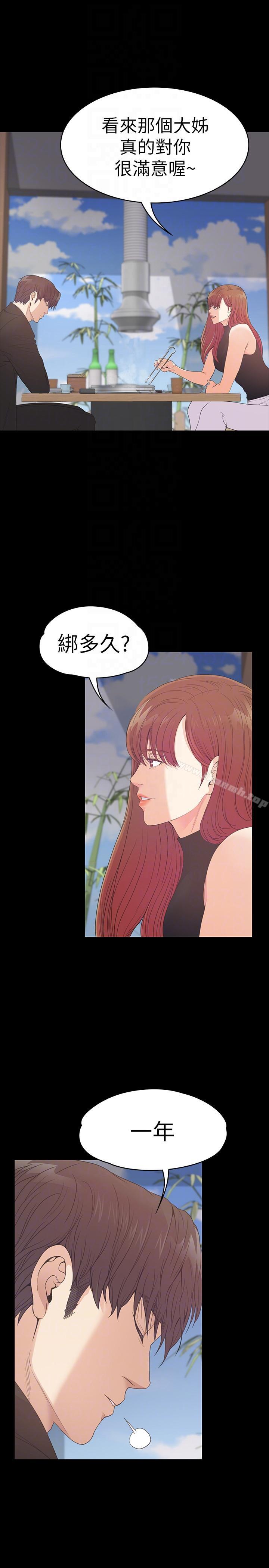 韩国漫画江南罗曼史韩漫_江南罗曼史-第54话-你不是说这圈子没真爱?在线免费阅读-韩国漫画-第15张图片