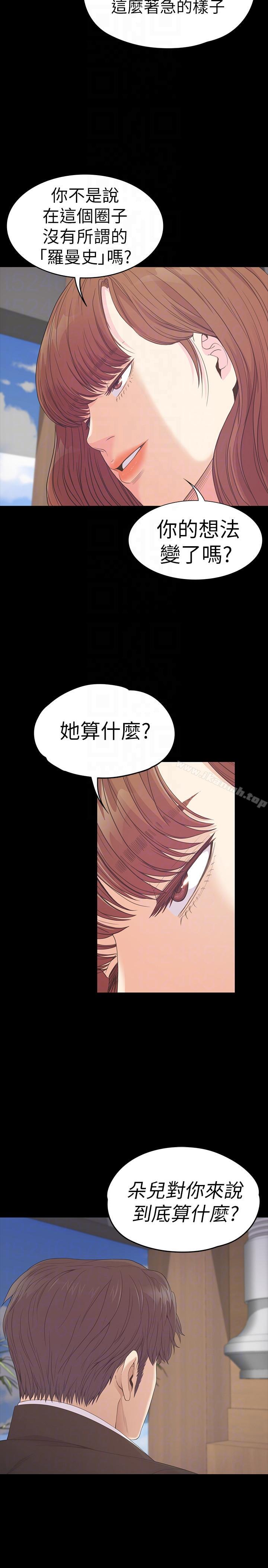 韩国漫画江南罗曼史韩漫_江南罗曼史-第54话-你不是说这圈子没真爱?在线免费阅读-韩国漫画-第19张图片