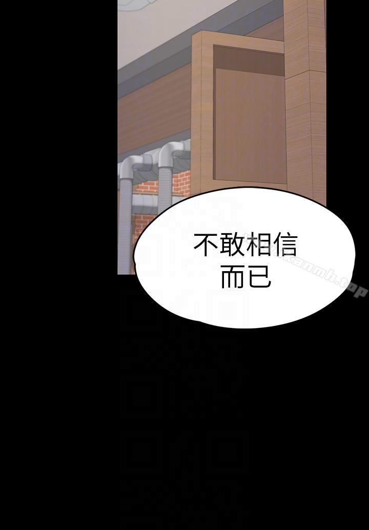 韩国漫画江南罗曼史韩漫_江南罗曼史-第54话-你不是说这圈子没真爱?在线免费阅读-韩国漫画-第23张图片
