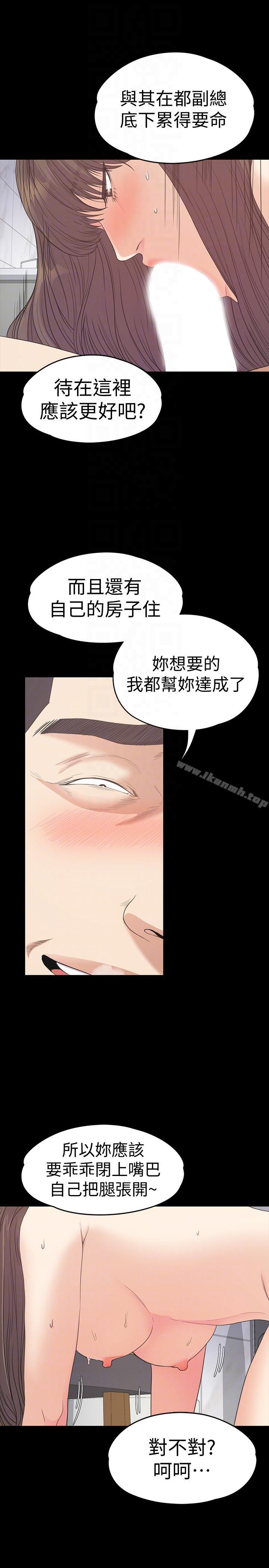 韩国漫画江南罗曼史韩漫_江南罗曼史-第54话-你不是说这圈子没真爱?在线免费阅读-韩国漫画-第27张图片