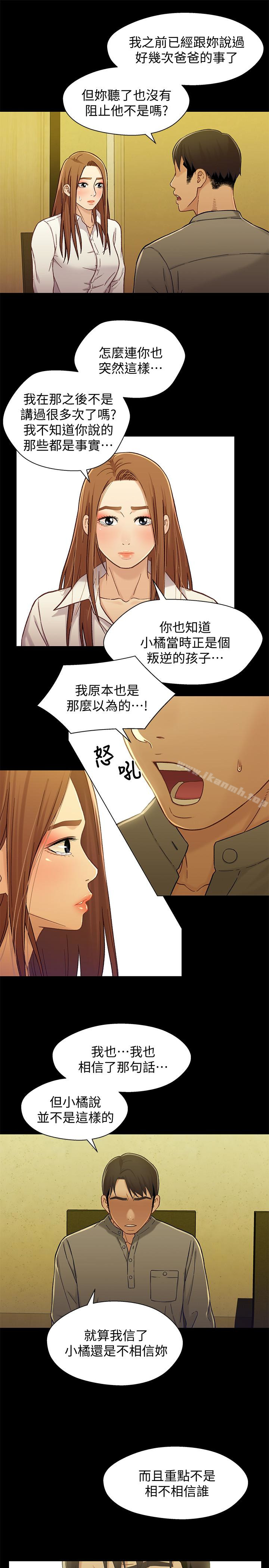 韩国漫画兄妹关係韩漫_兄妹关係-第19话-别叫我阿姨，叫我姐姐吧在线免费阅读-韩国漫画-第13张图片