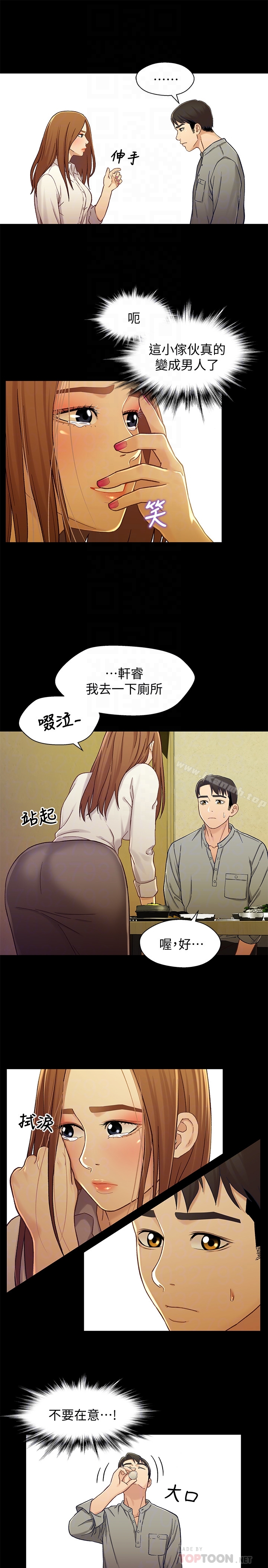 韩国漫画兄妹关係韩漫_兄妹关係-第19话-别叫我阿姨，叫我姐姐吧在线免费阅读-韩国漫画-第15张图片