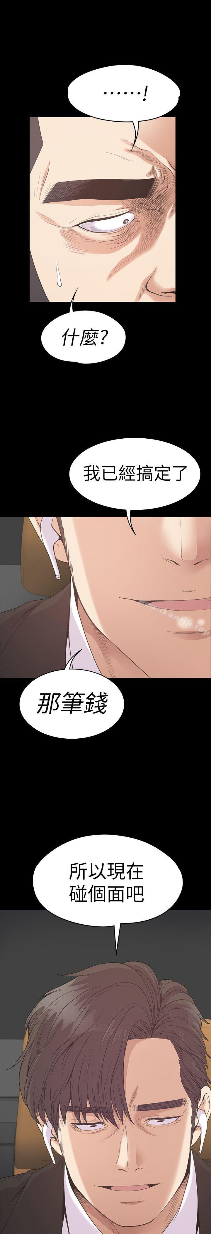 韩国漫画江南罗曼史韩漫_江南罗曼史-第55话-和朵儿重逢在线免费阅读-韩国漫画-第1张图片