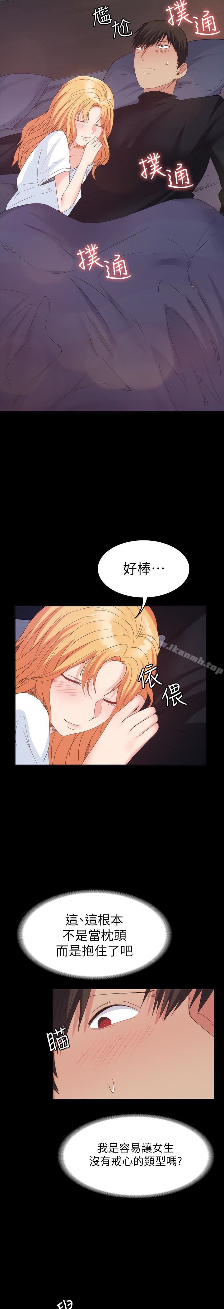 韩国漫画退货女友韩漫_退货女友-第18话-可以留在这里陪我吗?在线免费阅读-韩国漫画-第13张图片