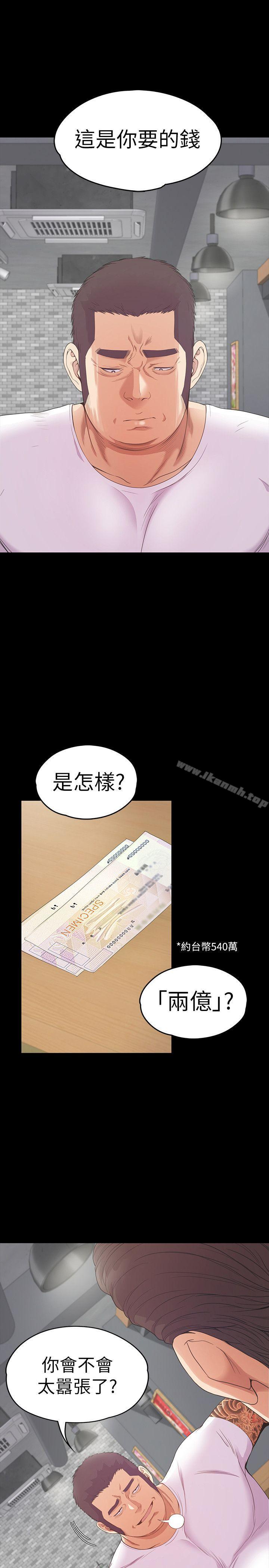 韩国漫画江南罗曼史韩漫_江南罗曼史-第55话-和朵儿重逢在线免费阅读-韩国漫画-第3张图片
