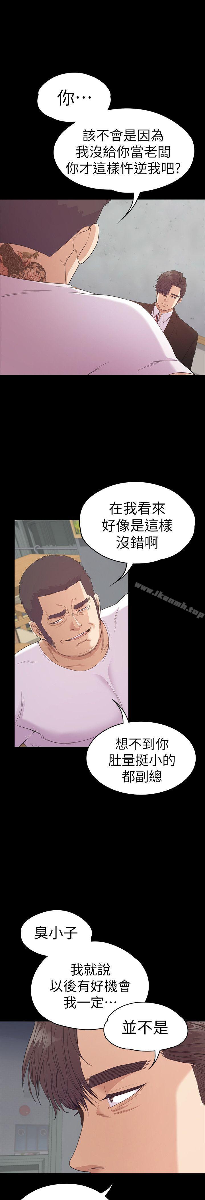 韩国漫画江南罗曼史韩漫_江南罗曼史-第55话-和朵儿重逢在线免费阅读-韩国漫画-第6张图片