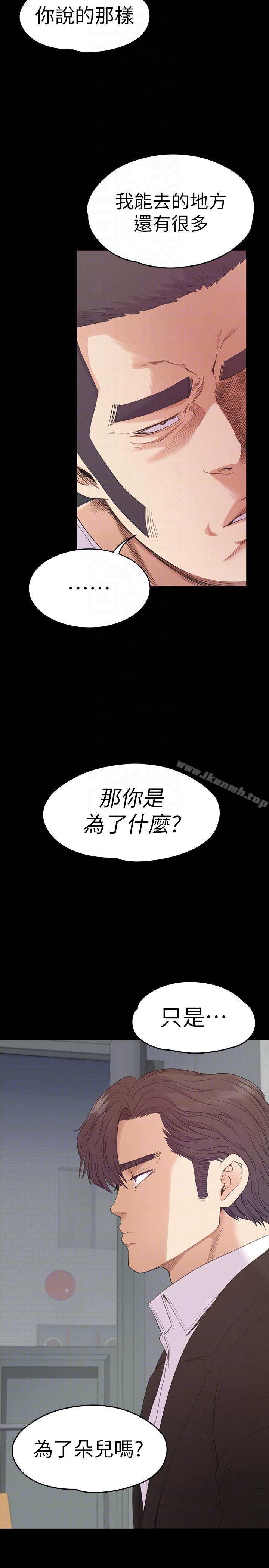 韩国漫画江南罗曼史韩漫_江南罗曼史-第55话-和朵儿重逢在线免费阅读-韩国漫画-第7张图片