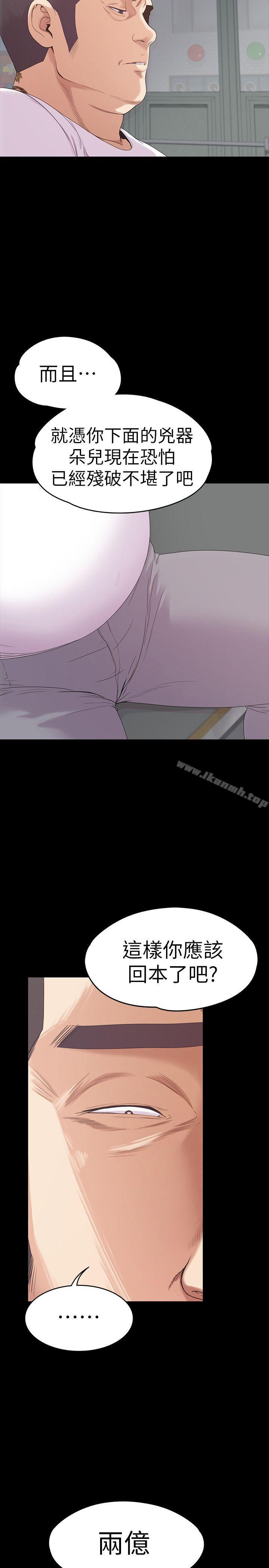 韩国漫画江南罗曼史韩漫_江南罗曼史-第55话-和朵儿重逢在线免费阅读-韩国漫画-第10张图片