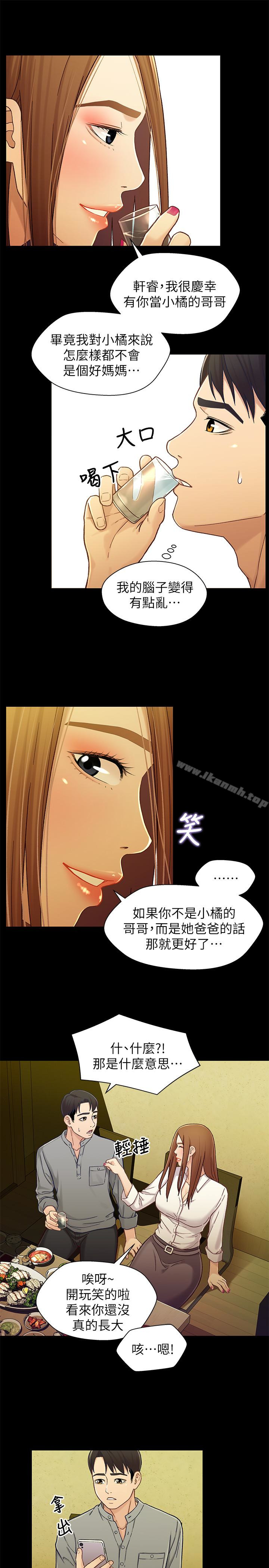 韩国漫画兄妹关係韩漫_兄妹关係-第19话-别叫我阿姨，叫我姐姐吧在线免费阅读-韩国漫画-第20张图片