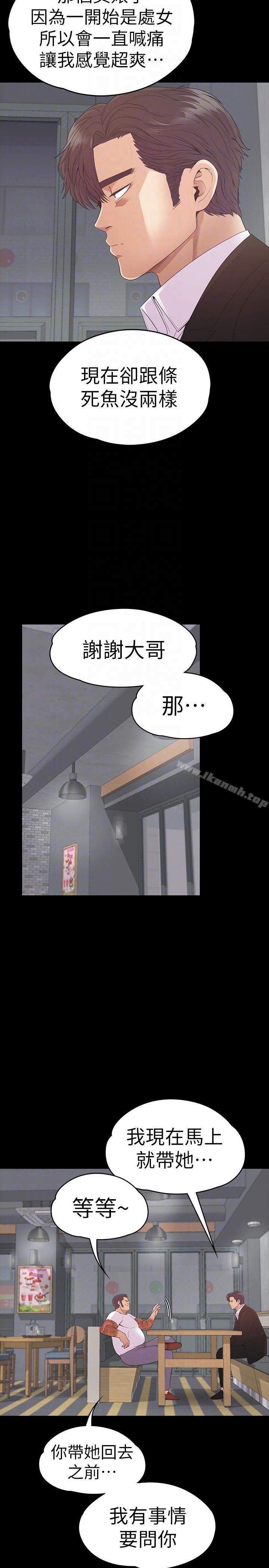 韩国漫画江南罗曼史韩漫_江南罗曼史-第55话-和朵儿重逢在线免费阅读-韩国漫画-第13张图片
