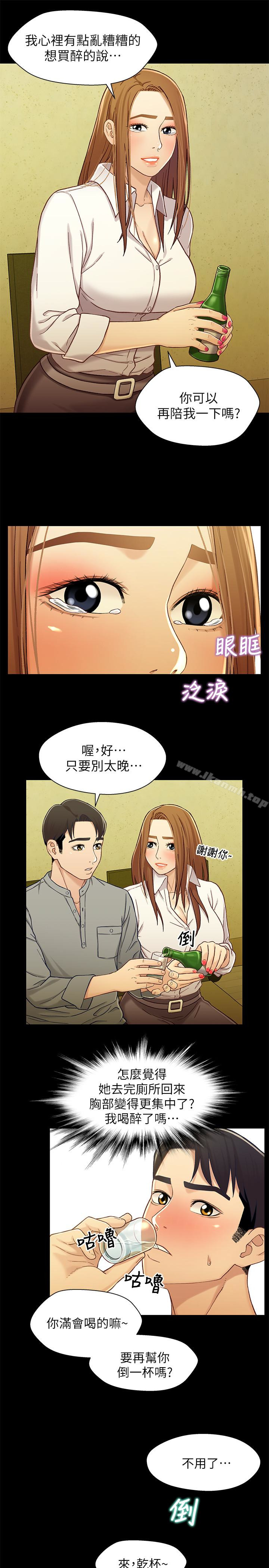 韩国漫画兄妹关係韩漫_兄妹关係-第19话-别叫我阿姨，叫我姐姐吧在线免费阅读-韩国漫画-第22张图片