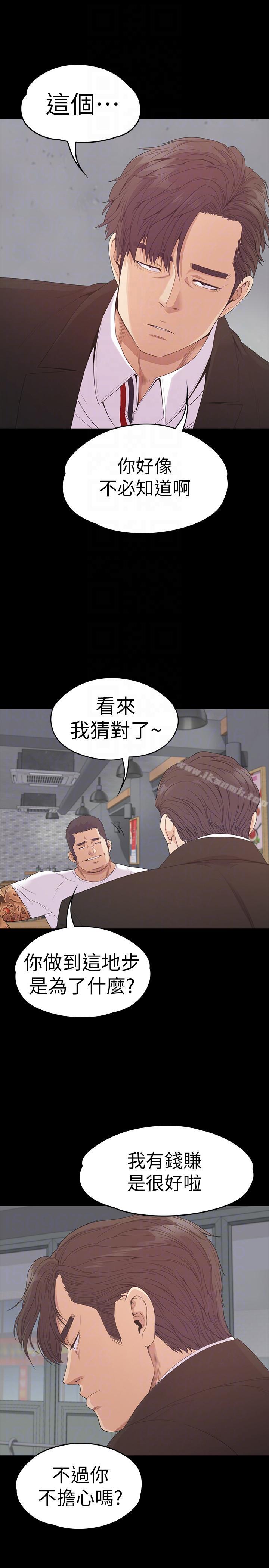 韩国漫画江南罗曼史韩漫_江南罗曼史-第55话-和朵儿重逢在线免费阅读-韩国漫画-第15张图片