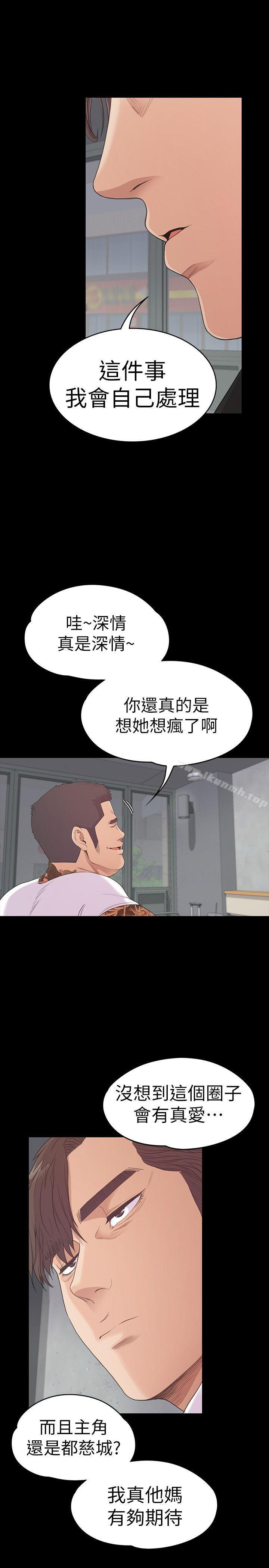韩国漫画江南罗曼史韩漫_江南罗曼史-第55话-和朵儿重逢在线免费阅读-韩国漫画-第16张图片