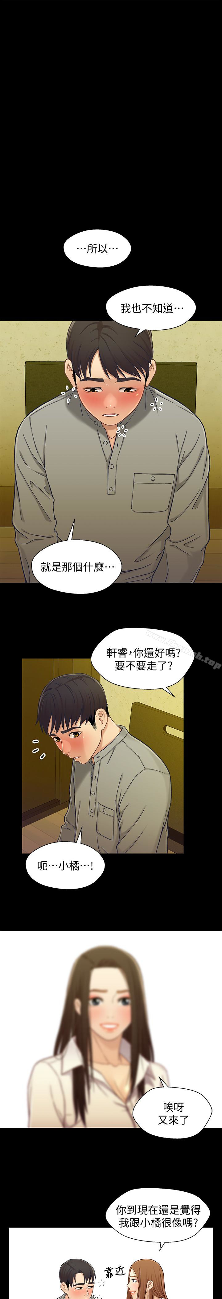 韩国漫画兄妹关係韩漫_兄妹关係-第19话-别叫我阿姨，叫我姐姐吧在线免费阅读-韩国漫画-第24张图片