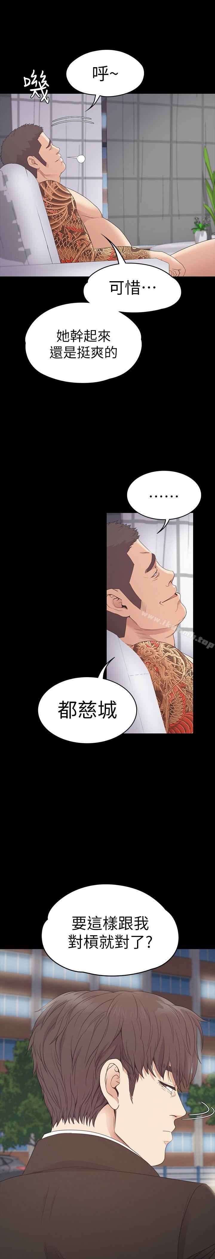 韩国漫画江南罗曼史韩漫_江南罗曼史-第55话-和朵儿重逢在线免费阅读-韩国漫画-第26张图片
