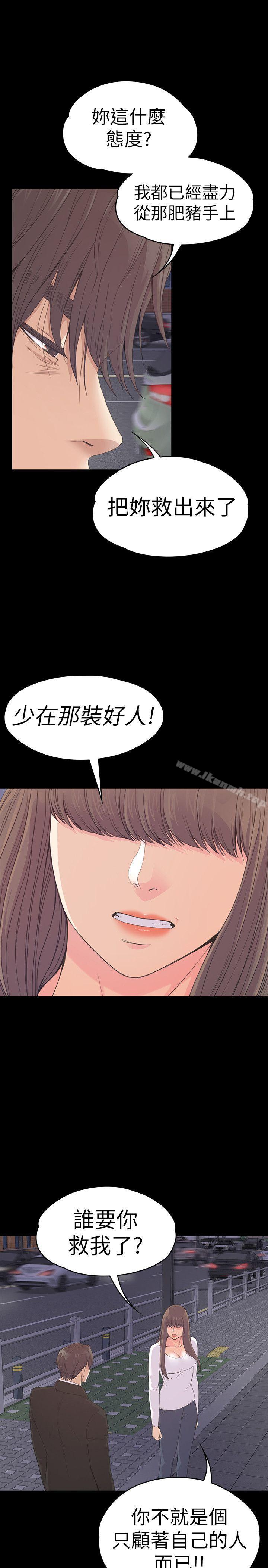 韩国漫画江南罗曼史韩漫_江南罗曼史-第56话-因为我爱妳在线免费阅读-韩国漫画-第6张图片