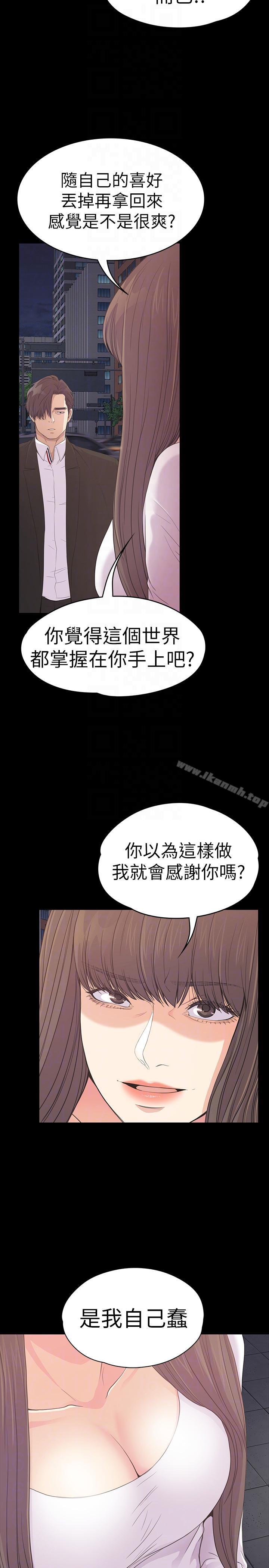 韩国漫画江南罗曼史韩漫_江南罗曼史-第56话-因为我爱妳在线免费阅读-韩国漫画-第7张图片