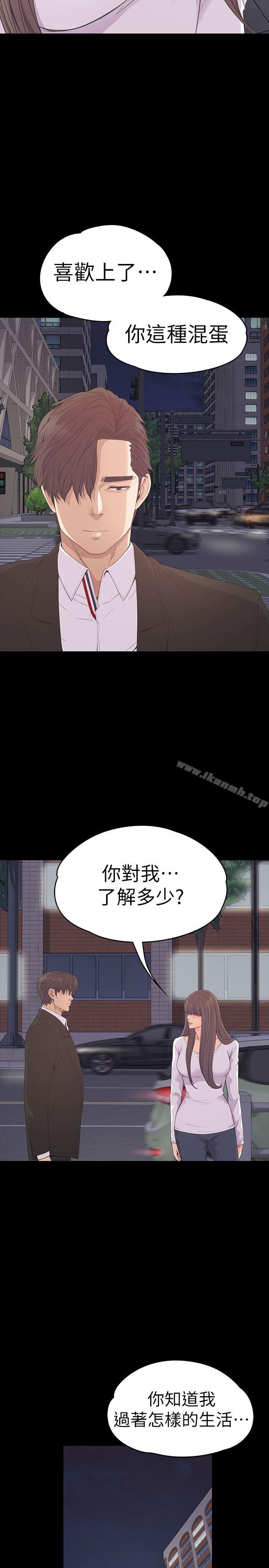 韩国漫画江南罗曼史韩漫_江南罗曼史-第56话-因为我爱妳在线免费阅读-韩国漫画-第8张图片
