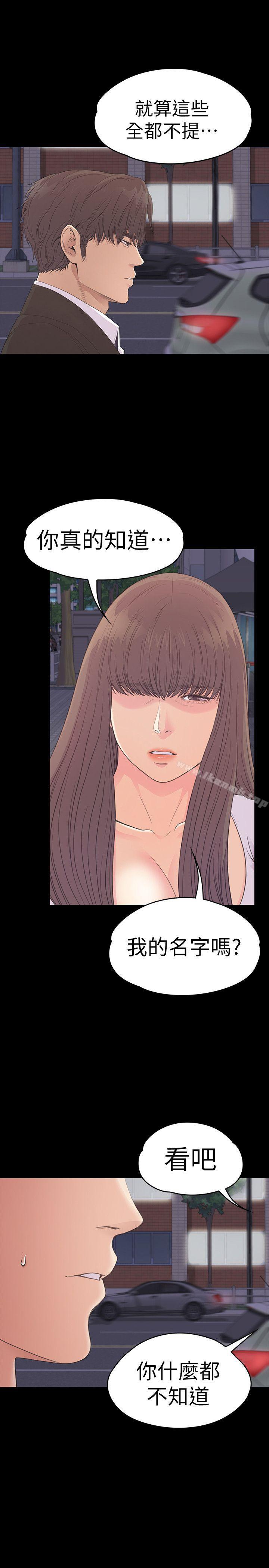 韩国漫画江南罗曼史韩漫_江南罗曼史-第56话-因为我爱妳在线免费阅读-韩国漫画-第10张图片